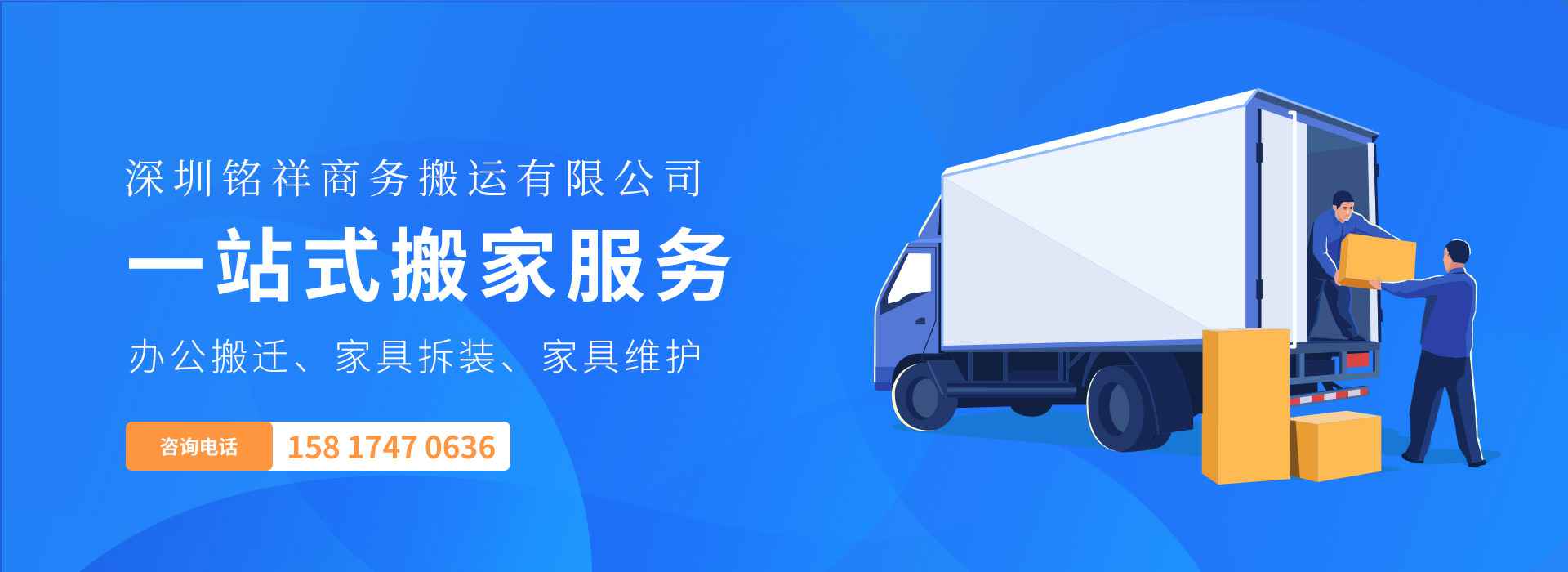 广州文杰新能源汽车服务有限公司——一站式搬家服务！