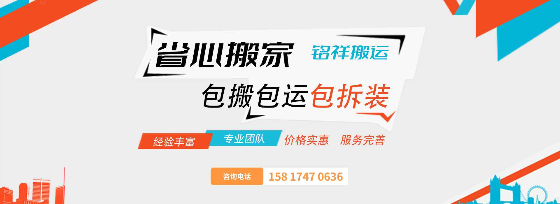 广州文杰新能源汽车服务有限公司包搬包运包拆装